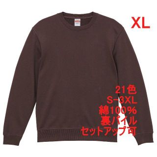 スウェット 裏パイル 10オンス 無地 トレーナー 定番 XL チャコール(スウェット)