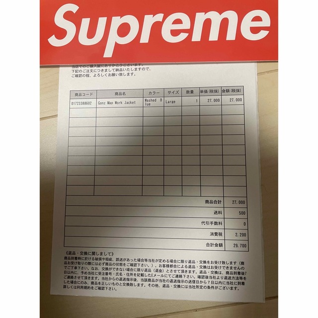 Supreme(シュプリーム)のSupreme Gonz Map Work Jacket  L メンズのジャケット/アウター(Gジャン/デニムジャケット)の商品写真