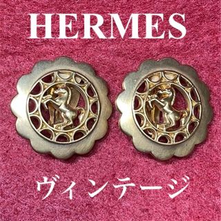 エルメス セリエ 3連 イヤリング ゴールド金具 ヴィンテージ スイング レディース HERMES GP クリップ コイン【未使用】【丸正質舗】【ブリルトワーゼ】【質屋】（M210770)