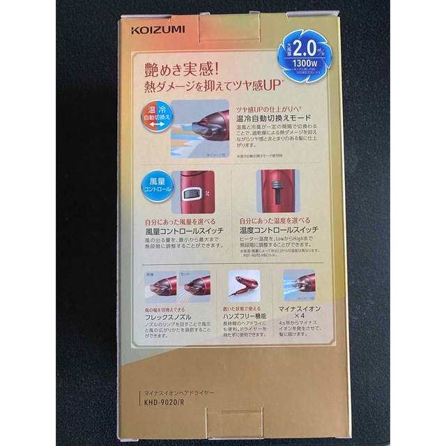 KOIZUMI(コイズミ)のマイナスイオンヘアドライヤー　KHD-9020/R スマホ/家電/カメラの美容/健康(ドライヤー)の商品写真