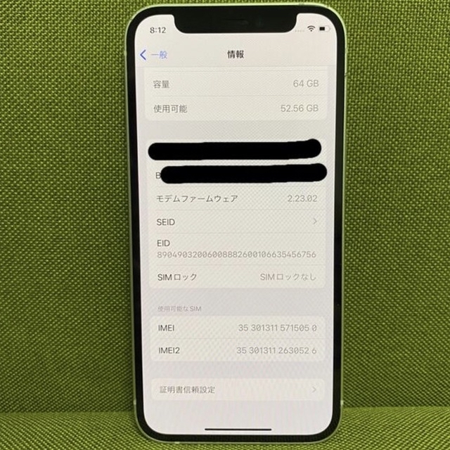 Apple(アップル)のiPhone12mini 64GB SIMフリー　ガラスフィルム付き スマホ/家電/カメラのスマートフォン/携帯電話(スマートフォン本体)の商品写真