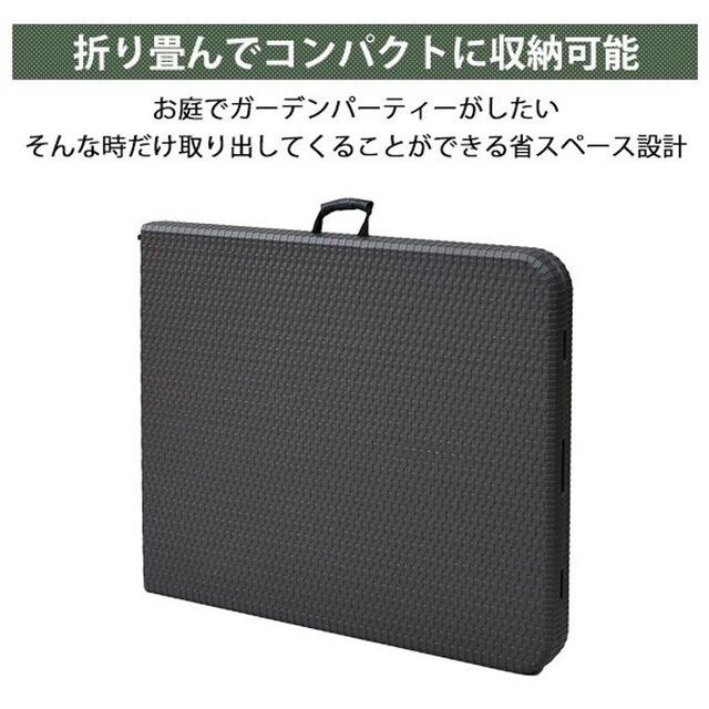 ガーデンテーブル ラタン調 折りたたみ ダイニング おしゃれ インテリア/住まい/日用品の机/テーブル(アウトドアテーブル)の商品写真