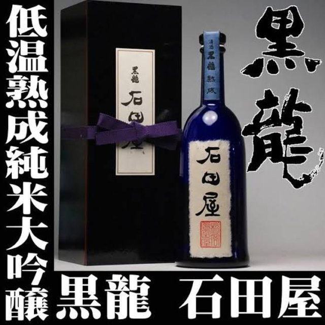 黒龍 石田屋 2022 新酒 - www.sorbillomenu.com