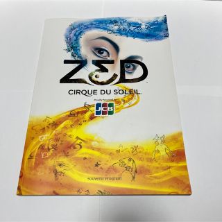 シルク・ドゥ・ソレイユの「ZED」公式パンフレット(サーカス)