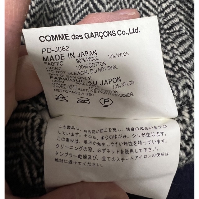 COMME des GARCONS HOMME PLUS(コムデギャルソンオムプリュス)の最終価格☆コムデギャルソン  オムプリュス  ツイードジャケットM メンズのジャケット/アウター(テーラードジャケット)の商品写真