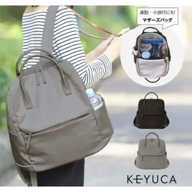 完売 KEYUKA ケユカ 撥水 リュック 抗菌ポーチ付き グレージュ 新品