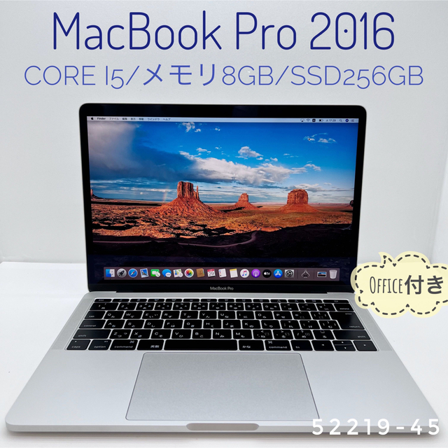 MacBook Air 13inch 2017 Office2021 付き