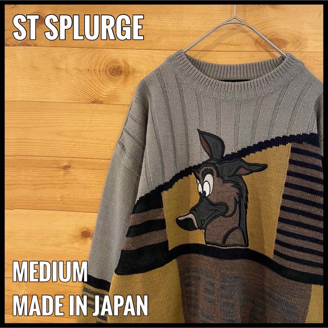 【ST SPLURGE】日本製 アニマル キャラクター ニット セーター 刺繍