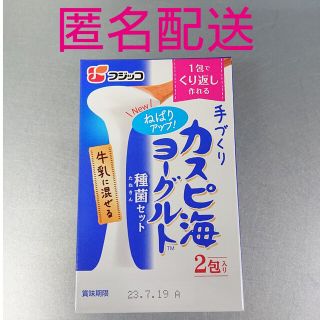 フジッコ カスピ海ヨーグルト(その他)