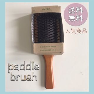 アヴェダ(AVEDA)の【新品】 パドルブラシ 頭皮ケア ヘアケア ミニタイプ(ヘアブラシ/クシ)