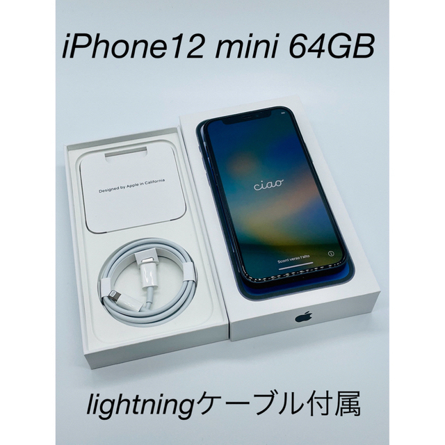 iPhone12 mini 64GB ブラック SIMフリー バッテリー85% | フリマアプリ ラクマ