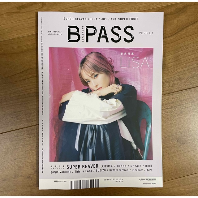 新品BACKSTAGE PASS (バックステージ・パス) 2023年 01月号 エンタメ/ホビーの雑誌(音楽/芸能)の商品写真