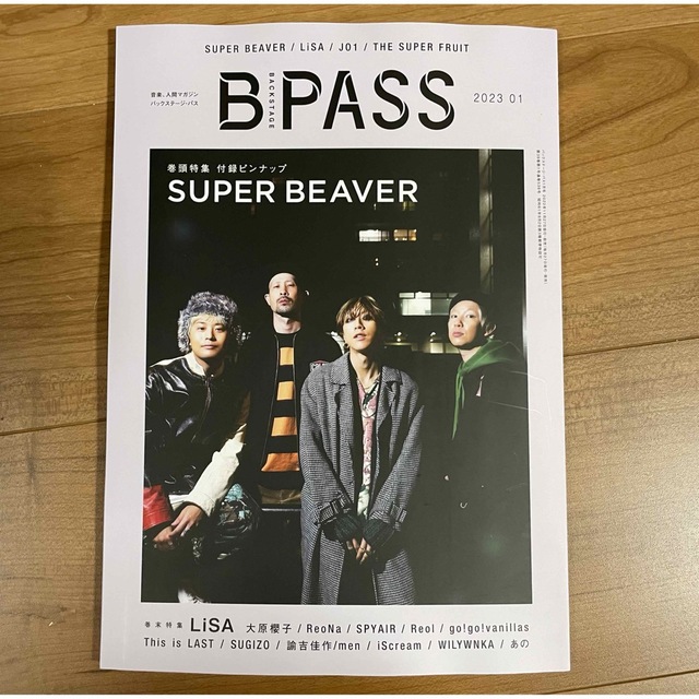 新品BACKSTAGE PASS (バックステージ・パス) 2023年 01月号 エンタメ/ホビーの雑誌(音楽/芸能)の商品写真