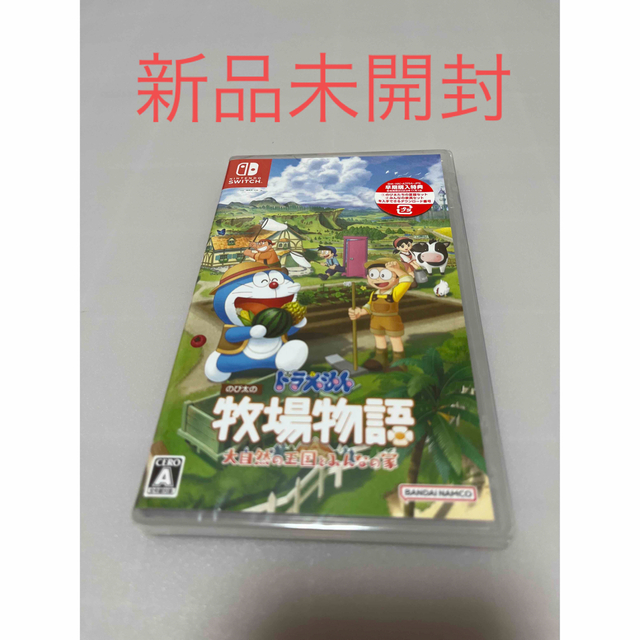 【新品未開封】ドラえもんのび太の牧場物語 大自然の王国とみんなの家 Switch