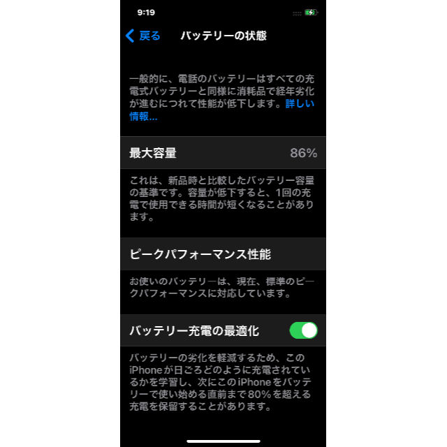 iPhone(アイフォーン)の【美品】iPhone XR ホワイト 64GB スマホ/家電/カメラのスマートフォン/携帯電話(スマートフォン本体)の商品写真