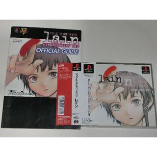 serial experiments lain　攻略本セット　帯・はがき付き