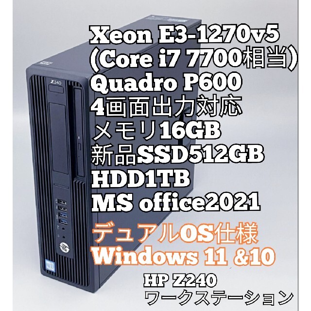 Quadro P600、I7 7700相当、メモリ16GB、デュアルOS PC