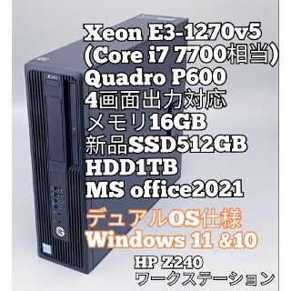 Quadro P600、I7 7700相当、メモリ16GB、デュアルOS PCの通販 by Nice ...