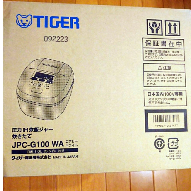タイガー圧力IH炊飯器 JPC-G100