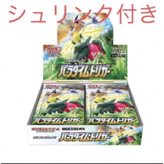 20BOX 新品国内正規品　ポケモンカード　パラダイムトリガー　BOX