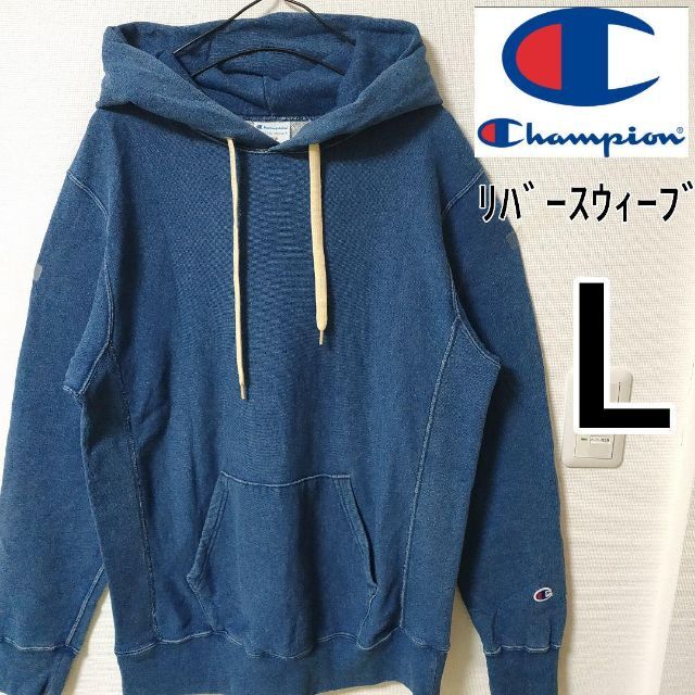 チャンピオン 紺色 リバースウィーブ Champion パーカー スウェット L