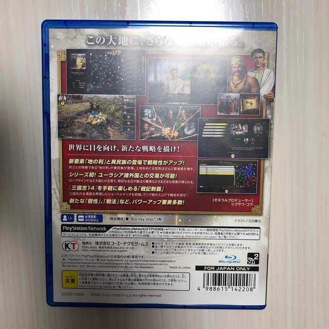 三國志14 with パワーアップキット PS4 エンタメ/ホビーのゲームソフト/ゲーム機本体(家庭用ゲームソフト)の商品写真