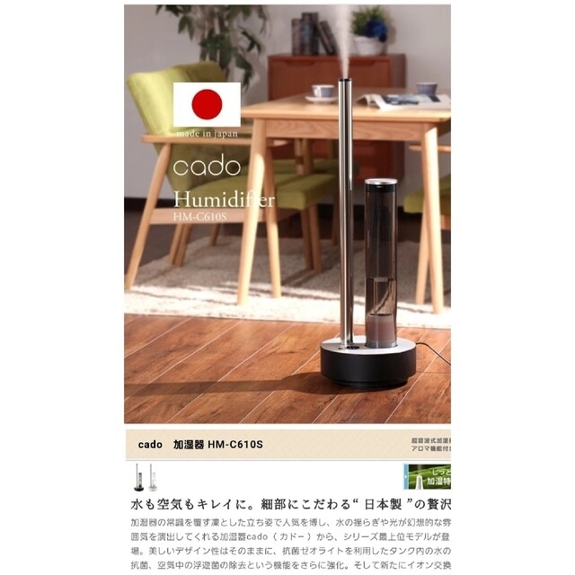 カドー加湿器 HM-C610S 超音波式加湿器アロマ機能付き | agro-vet.hr