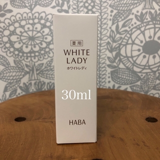 ハーバー(HABA)のハーバー 薬用ホワイトレディ(30ml)(美容液)