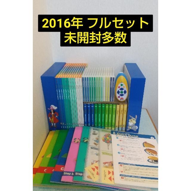 ほぼ未使用☆メインプログラム ディズニー英語システムDWE新子役-