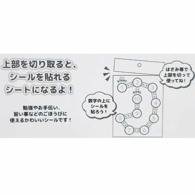 サンリオ(サンリオ)のサンリオ　ご褒美シール　ごほうびシール　キティ　シナモンロール　マイメロディ　幼 インテリア/住まい/日用品の文房具(シール)の商品写真