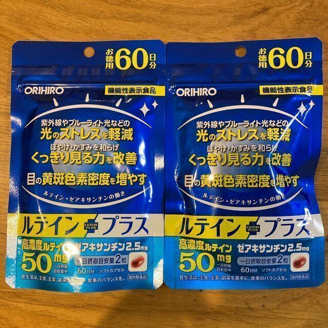 オリヒロ　ルテインプラス　お徳用60日分2袋セット