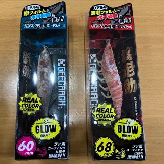 海老助　鯵助　限定カラーセット　ジークラック(ルアー用品)