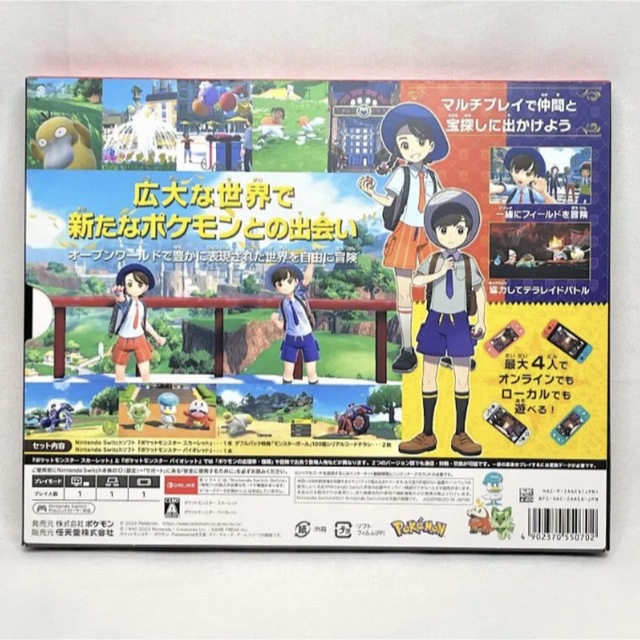 任天堂 Switch ポケモン スカーレット バイオレット ダブル 任天堂 Switch ポケモン スカーレット バイオレット ダブル