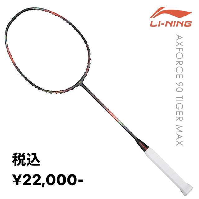 リーニン　Li-ning axforce 90 max