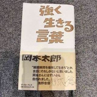 強く生きる言葉(ビジネス/経済)