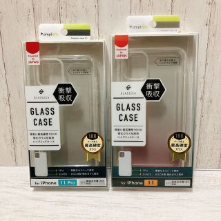 【新品】GRASSICA GLASS  CASE iPhone11 11Pro(iPhoneケース)