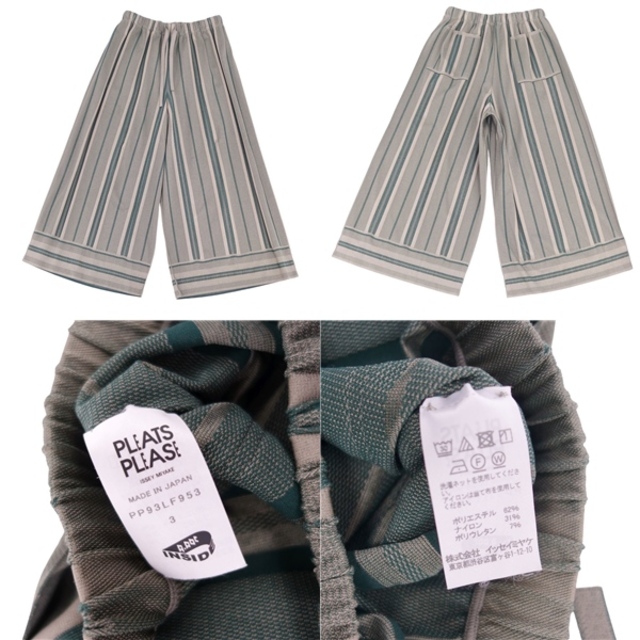 PLEATS PLEASE ISSEY MIYAKE(プリーツプリーズイッセイミヤケ)の美品 プリーツプリーズ イッセイミヤケ PLEATS PLEASE A.POC INSIDE パンツ ジャージー ワイド イージーパンツ ストライプ レディース ボトムス 3(L相当) グレー/グリーン レディースのパンツ(その他)の商品写真