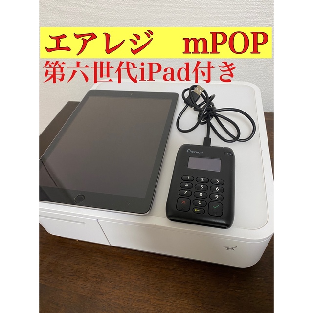 スター精密　mPOP  POP10-OF WHT JP Airレジ　iPAD付き308×300×100