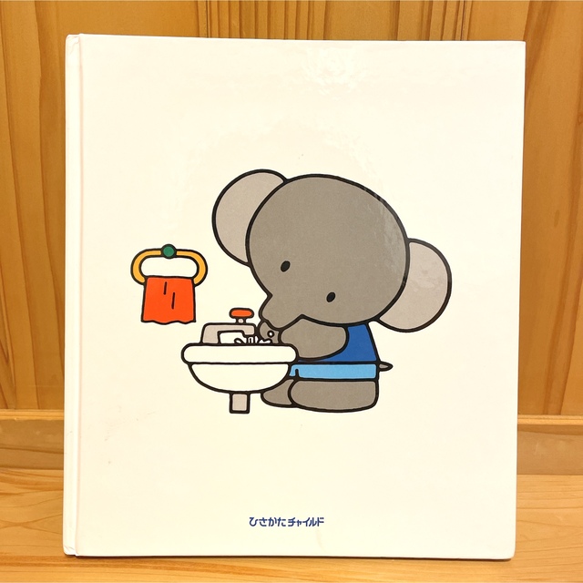トイレいけるかな　絵本 エンタメ/ホビーの本(絵本/児童書)の商品写真