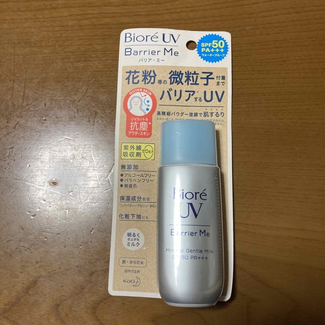 Biore(ビオレ)のビオレUV バリア・ミー ミネラルジェントルミルク(50ml) コスメ/美容のボディケア(日焼け止め/サンオイル)の商品写真