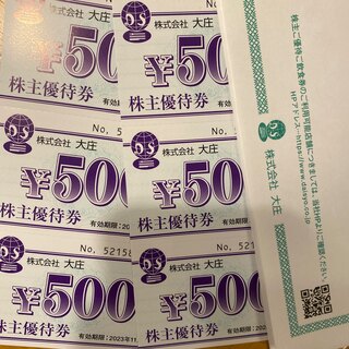 大庄　3000円分　ご飲食券(レストラン/食事券)