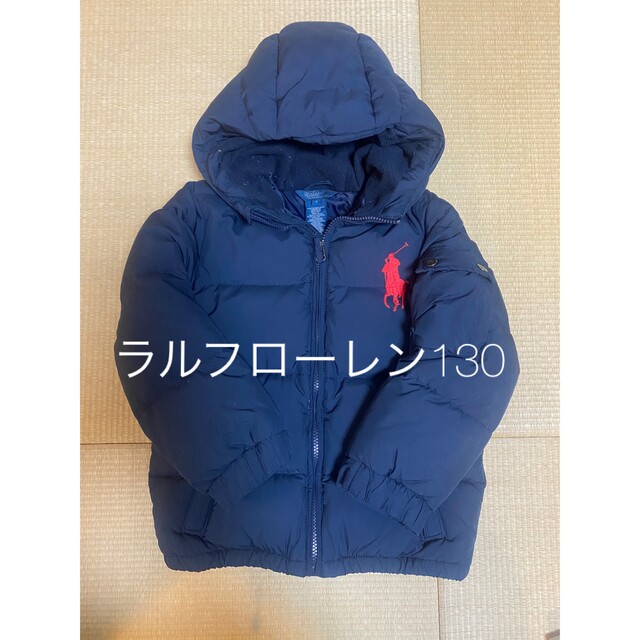 POLO RALPH LAUREN(ポロラルフローレン)のラルフローレン　ダウン　130(7サイズ) キッズ/ベビー/マタニティのキッズ服男の子用(90cm~)(ジャケット/上着)の商品写真