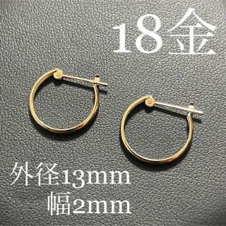 18金 18k ピアス ゴールド 刻印入り(ピアス(両耳用))