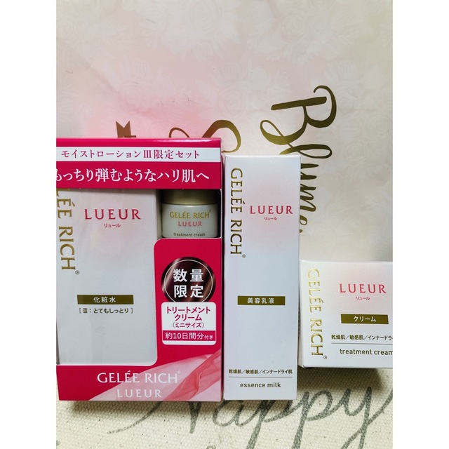 ジュレリッチ リュール 化粧水 乳液 クリームセット-