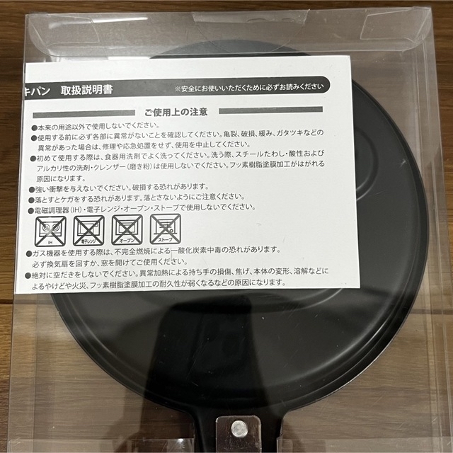 サンリオ(サンリオ)のリラックマ　ホットケーキ　フライパン インテリア/住まい/日用品のキッチン/食器(調理道具/製菓道具)の商品写真