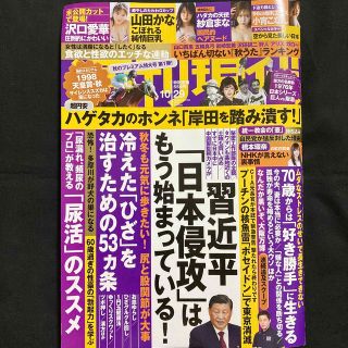 講談社 - 週刊現代 2020年 12/5号袋とじなしの通販 by ラピスラズリ's