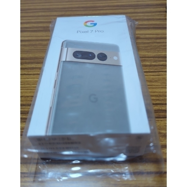 Google Pixel - Google Pixel7 Pro ヘーゼル　128G 新品未開封品