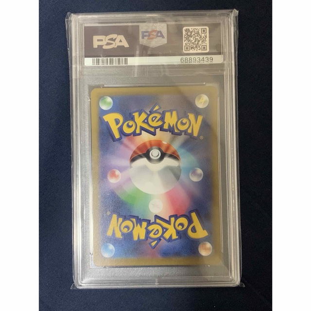 スズナsr PSA9 | www.innoveering.net