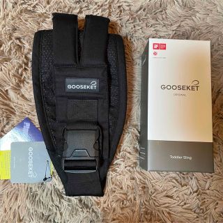 グスケット(GOOSEKET)の新品未使用 グスケット ブラック gooseket ANAYO (抱っこひも/おんぶひも)