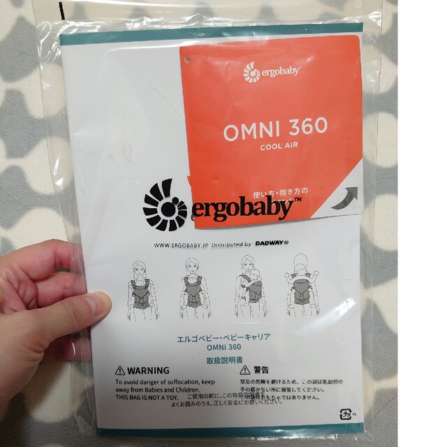 Ergobaby(エルゴベビー)のErgobaby エルゴベビー キャリア OMNI360 キッズ/ベビー/マタニティの外出/移動用品(抱っこひも/おんぶひも)の商品写真